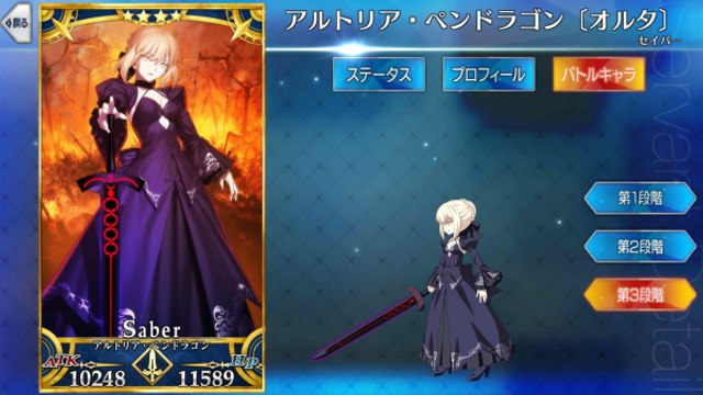 Fate アルトリア・ペンドラゴン〔オルタ〕 マイルームボイス+おまけ　【Fate/GO】【Fate/Grand Order】