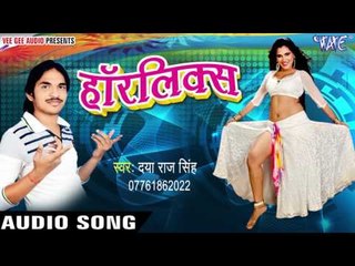 ले ला जिओ के सिम से जुली - Le La Jio Ke Sim || Harliks || Daya Raj || Bhojpuri Hot Song