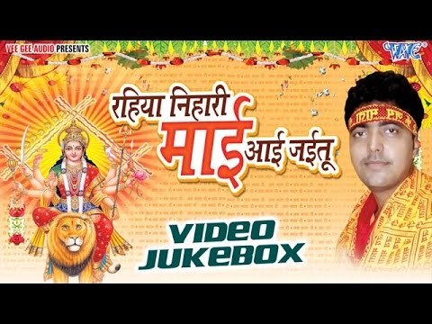 Rahiya Nihari Mai Aai Jayitu | Shashidhar Rai Golu | Video Jukebox | Bhojpuri Devi Geet