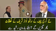 Haroon Rasheed Analysis On How Civil Military Relationship Will Be With New Chief