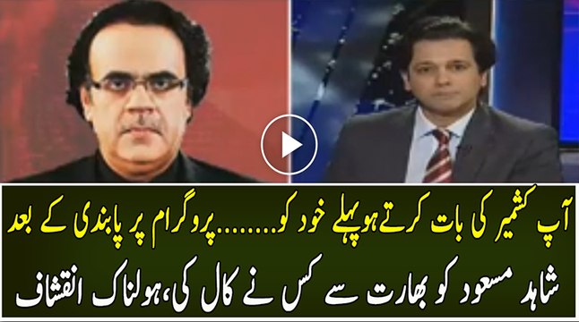 Jab Mera Program Band Hua To Mujhe India Se Call Aai Ke Ap..