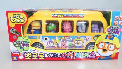 Mundial de Juguetes & Pororo Musical Learn Numbers School Bus for Babies & Toddlers Toy