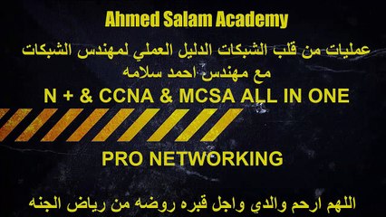 05-Network Devices-Bridges