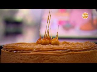 كيك البندق والكراميل | غادة التلي