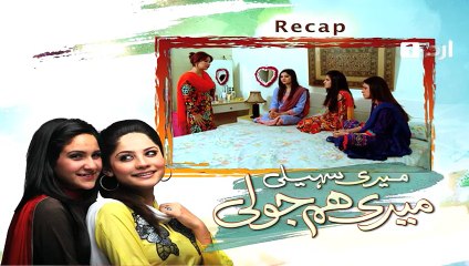 Meri Saheli Meri Humjoli Episode 83 Urdu1