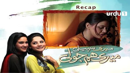 Meri Saheli Meri Humjoli Episode 88 Urdu1