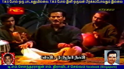 Legend TMS voice golden voice & Nagamuttu Rakunathan   vol  4