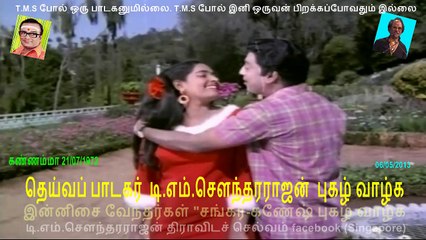 Kannamma  T  M Soundararajan Legend