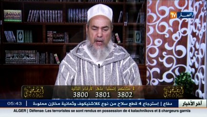 إنصحوني  الشيخ شمس الدين ينصح الشباب الذي يسافر الى الخارج  باش إدير لكوارط