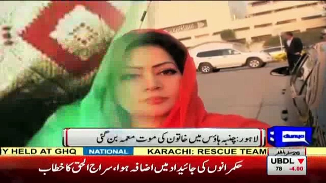 MPA Ke Kamre Se Milne Wali Khatoon Ki Lash Aur Nashe Ka Istemal_ _ Tune.pk