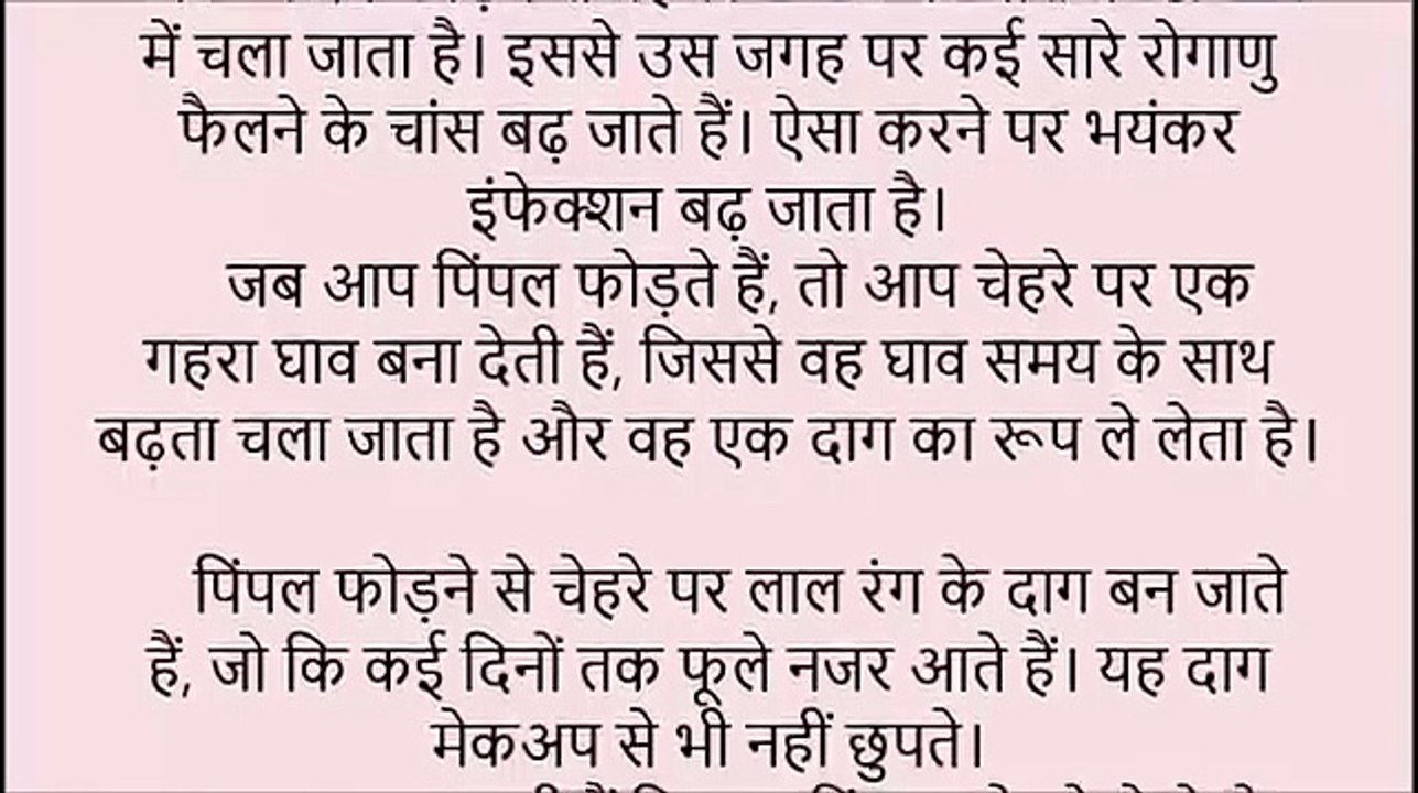 पिंपल फोड़ने से पहले जान लें ये बातें How To Pop A Pimple In Hindi