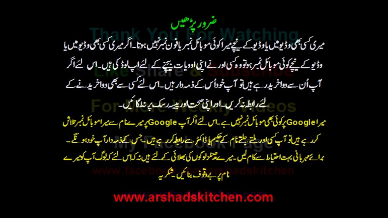 Permanent Hair Straightening At Home l Balon Ko Straight Karna l (November 16) By Arshad