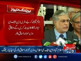 NFC Award report to be finalised by year end, Dar