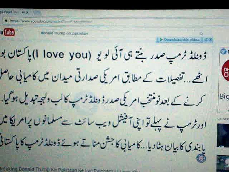Donald Trump Born In Pakistan | America par Pakistan ki hakumat hogi