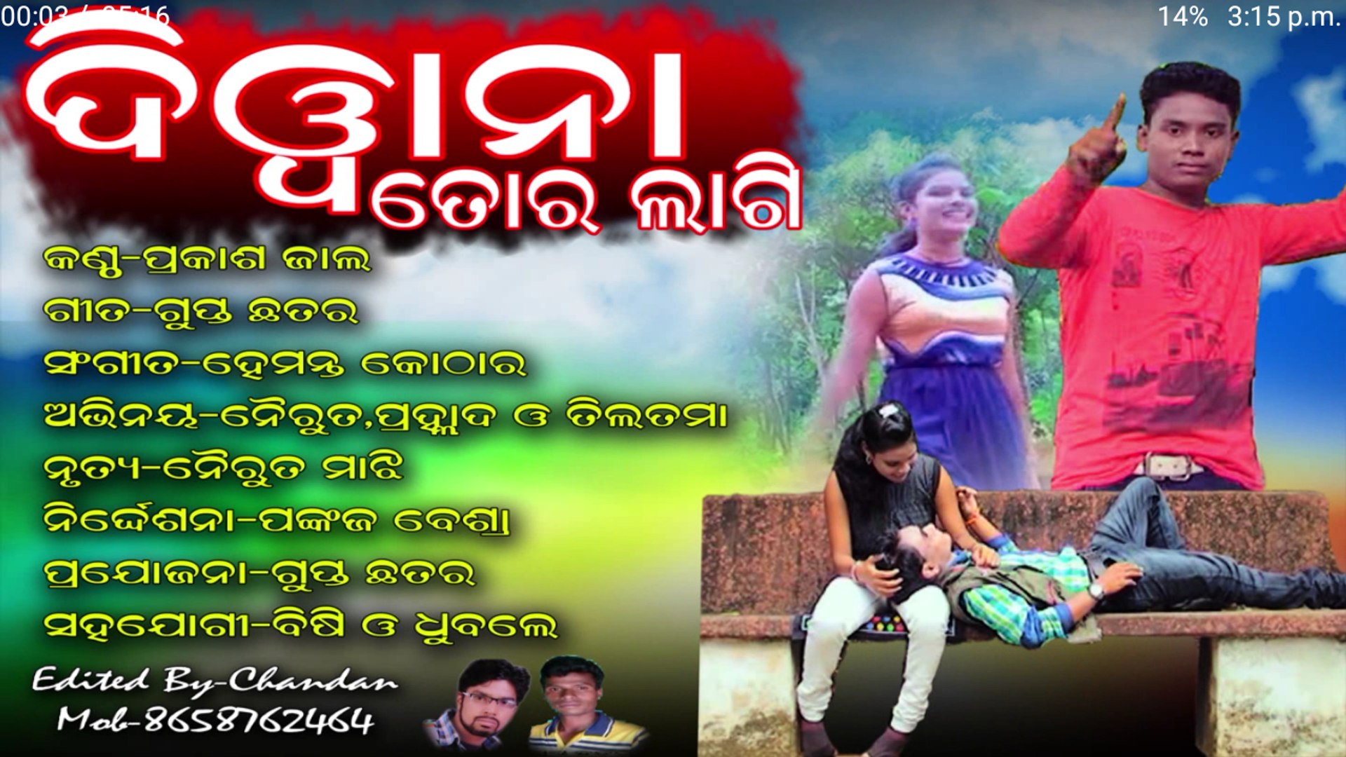 Dewanaa tor Lagi Singar Prakash jal new Sambalpuri songs HD officials Videos 2016 video Dailymotion