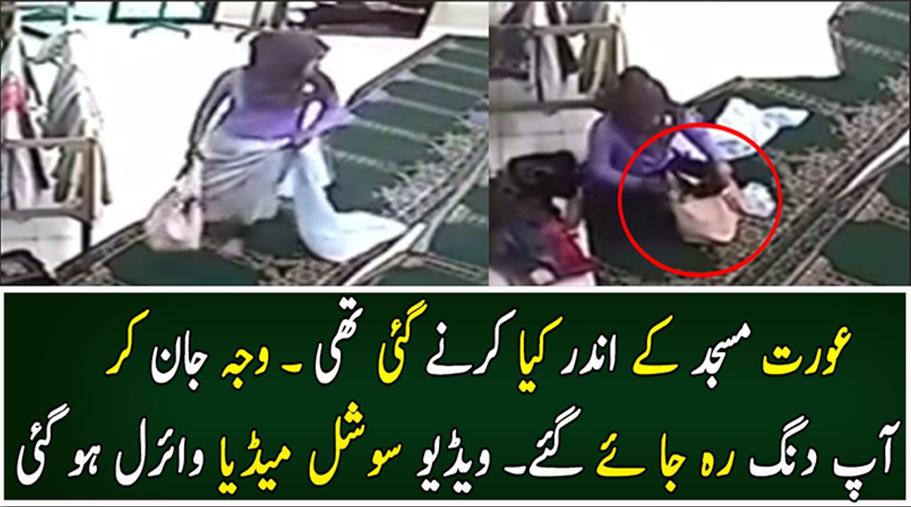 OMG!!! What is the Lady doing inside Mosque premises