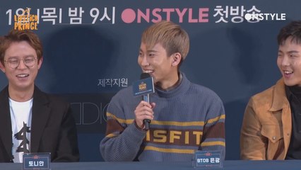 [제작발표회] 프린스들이 모시고 싶은 첩첩산중 프린세스 ㅋㅋ