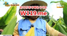 온라인경정사이트 ▷T119.ME◁  온라인경륜