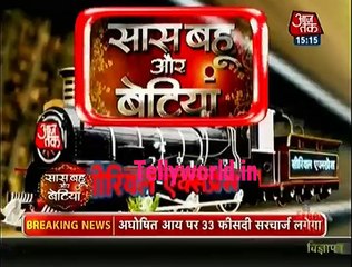 Jamai Raja Saas Bahu aur betiya  28th November 2016