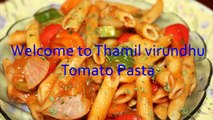 Tomato pasta in Tamil - Pasta recipes - Pasta in red sauce