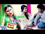 अपना रजऊ के - Apna Rajau Ke - Saneh Saiya Ke - Sanjana Raj - Bhojpuri Hot Songs 2016 new