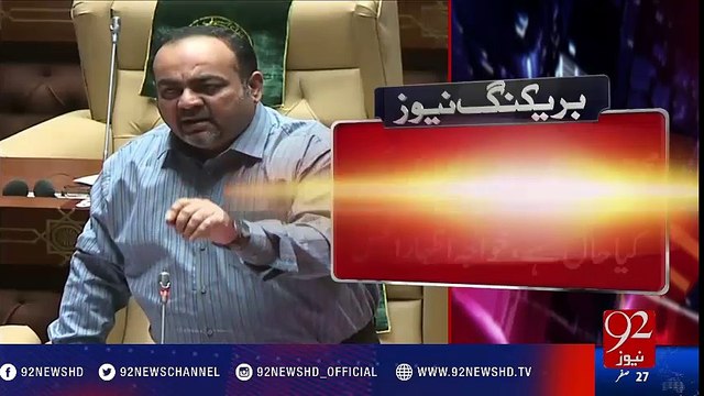 Sindh Assembly: PPP aur MQM aamny saamny - 92NewsHD