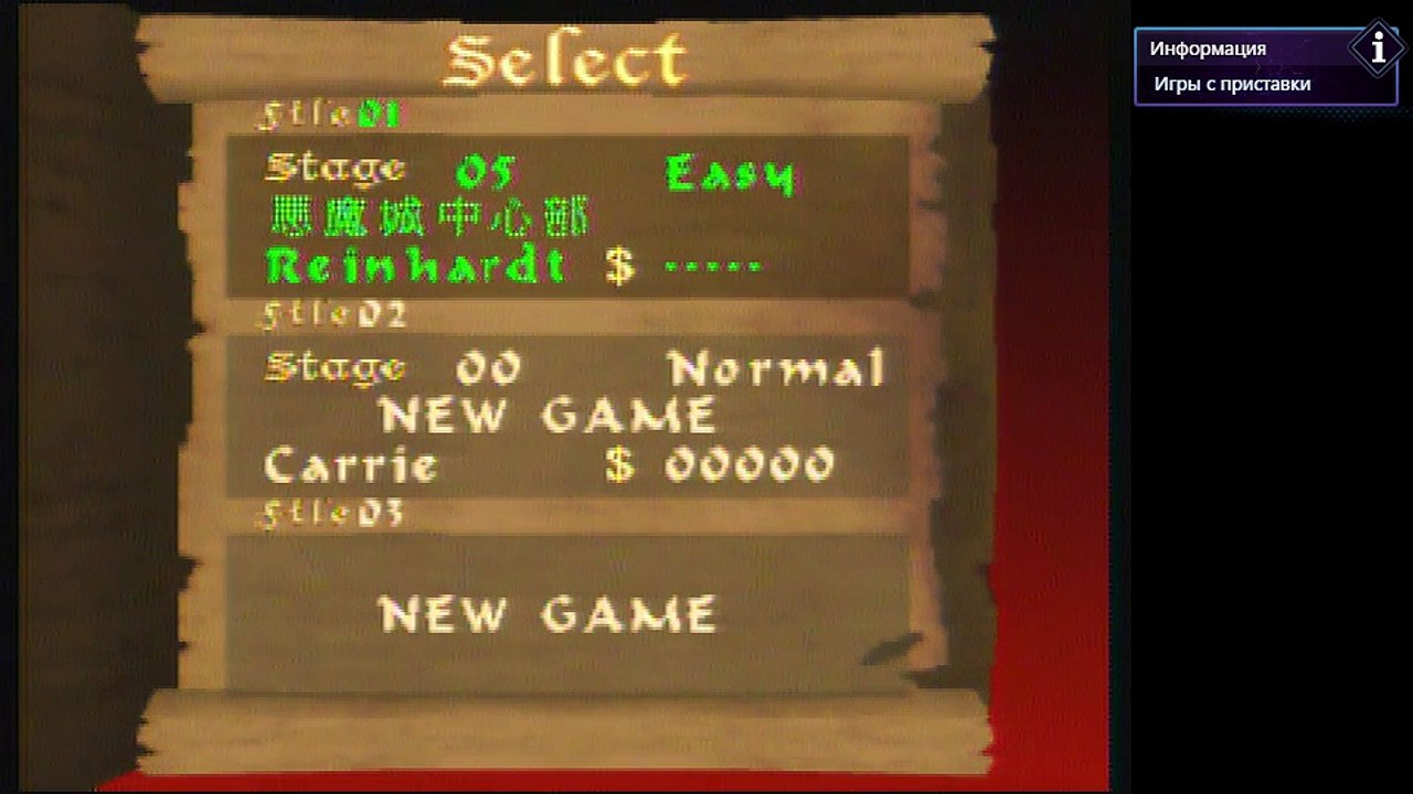 Akumajou Dracula Mokushiroku [Nintendo 64]