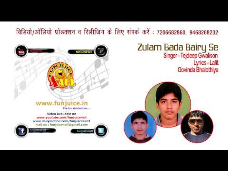 Zulam Bada Bairy SeSong by Tejdeep Gwalison   Funjuice4all www funjuice in