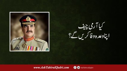 kya Army Chief ne apna wada wafa kya?
