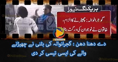 دے دھنا دھن : گجرانوالہ کی بٹنی نے چھیڑنے والے کی ایسی تیسی کر دی