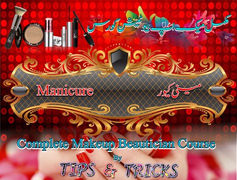 MANICURE: Makeup Course for beginner Complete Training in urdu/hindi Tutorial #05 by tips and tricks