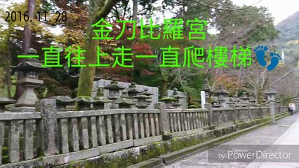 2016.11.28 日本自由行 Day2