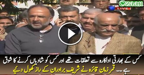 Qamar Zaman Qaira is Revealing the Relationship of Nawaz Sharif With Indian Dancer