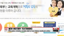 Education ministry unveils draft of new history textbook online