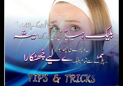 BLACKHEADS how to remove blackheads on a face at home remedies tutorial in urdu by tips and tricks