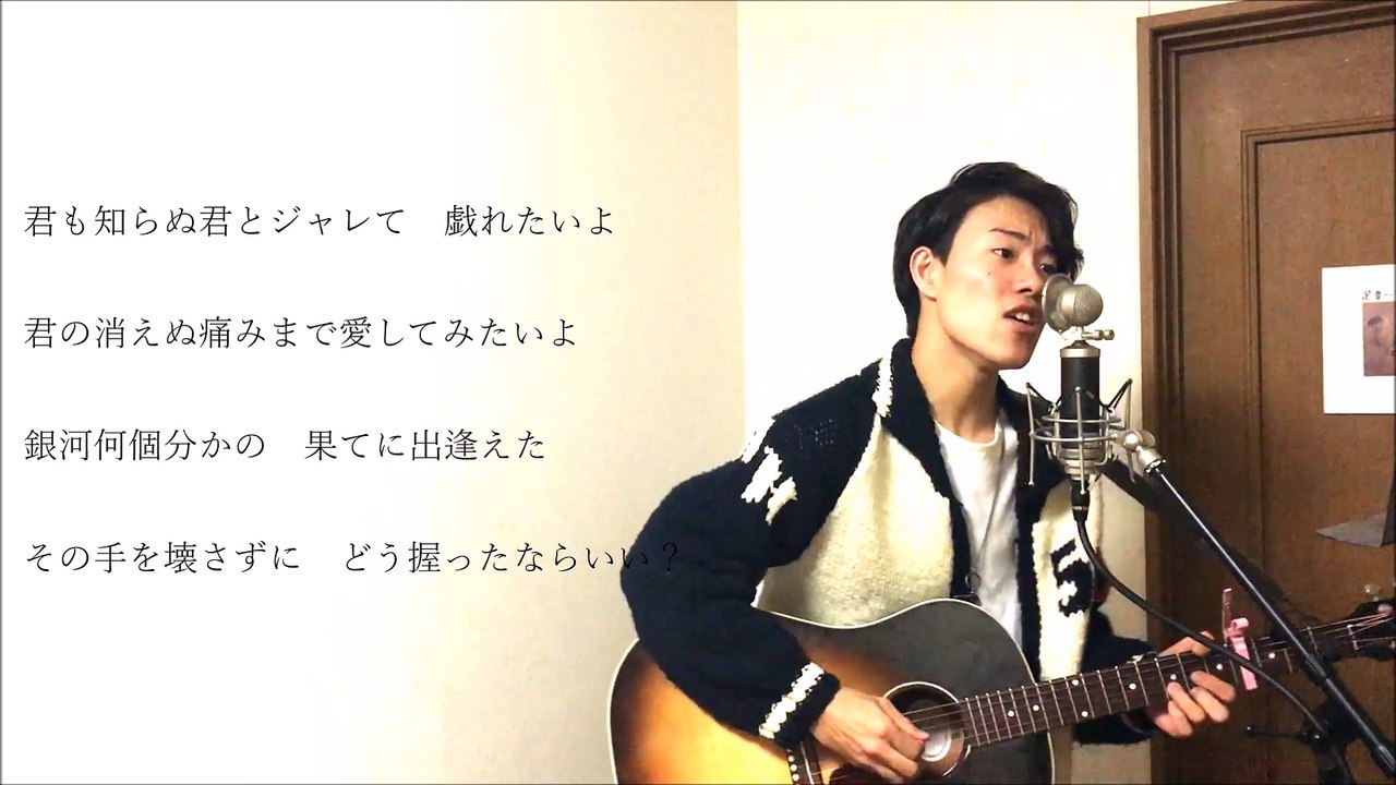 前前前世[original ver.] ~バラード arrange~ - RADWIMPS (monogataru cover)