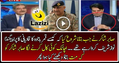 Sabir Shakir is Revealing the Conspiracy of N League About Qamar Bajwa
