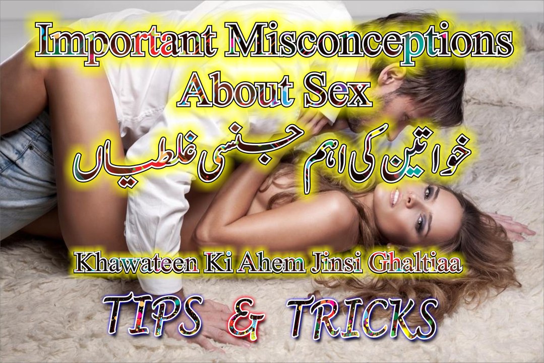 important misconceptions about sex khwateen ki eham jinsi Ghaltia in urdu By Tips and Tricks