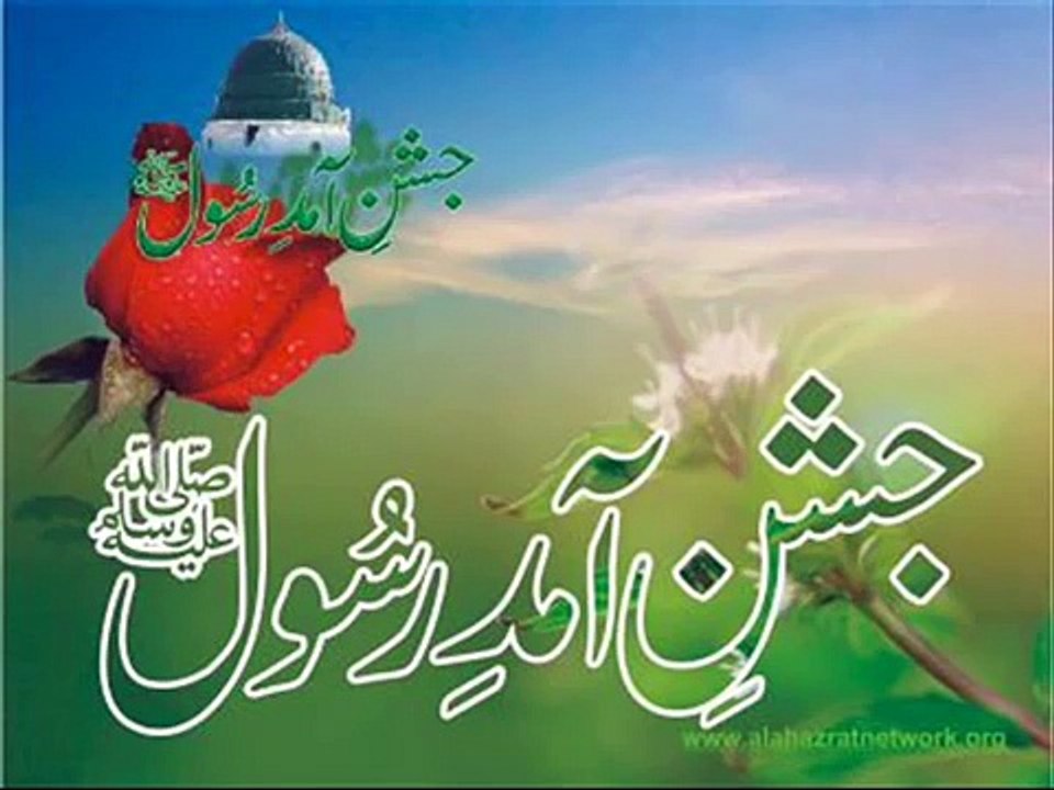 Jashan E Aamad E Rasool
