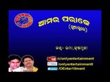 AMAR PARAKE IN A NEW STYLE | UMA AND KRUSHNAMUKHI | NEW SAMBALPURI | ONLY ENTERTAINMENT