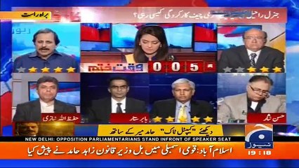 Report Card on Geo News - 28th November 2016
