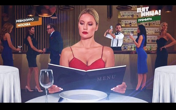 Ревизорро. Москва (5 сезон: 13 выпуск) 28.11.16