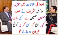 General raheel shareef last meeting with president mamnoon hussain
