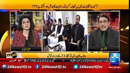 Punjab government implemented another 12 ministers  on Pakistan poor people