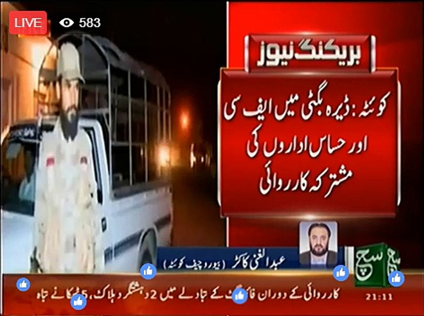 Latest Breaking news about Quetta and Karachi