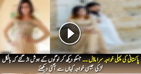 First Khawaja Sara Model in Pakistan