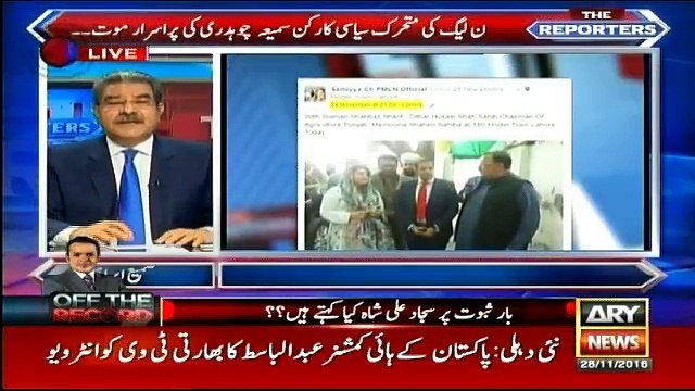 Sami Ibrahim and Sabir Shakir Sheds Light on Samia's Links With PML-N Ministers, Party and Her Murder
