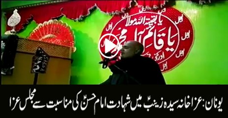 Majalis on Shahadat Imam Hassan as in Greece