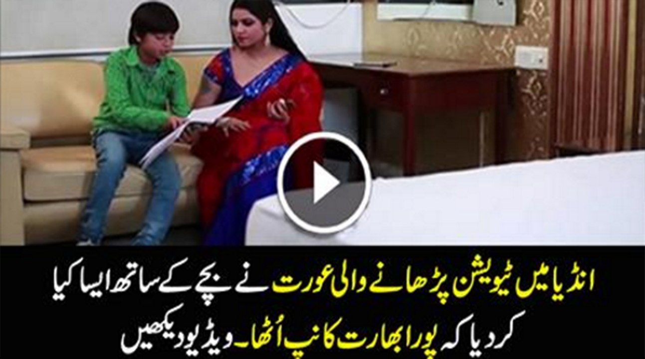 Indian Female Teacher Detained for Sexually Assaulting Minor School Boys