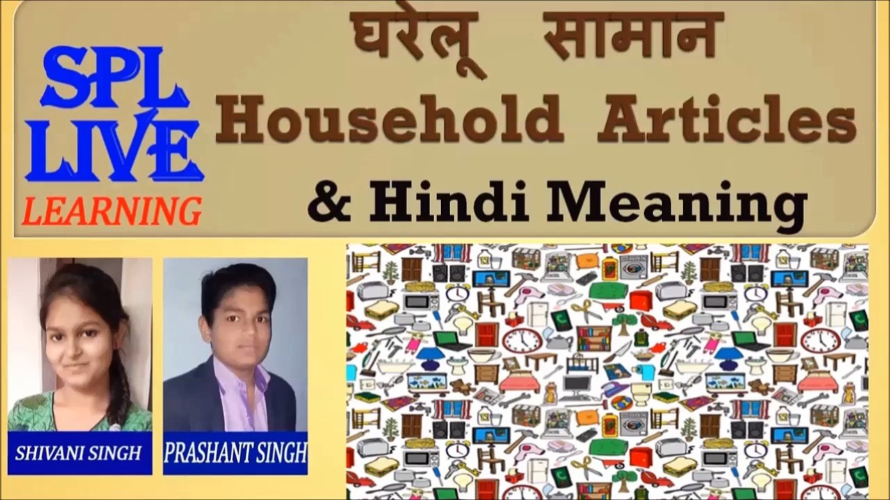 English Vocabulary Household Appliances with Picture and Hindi